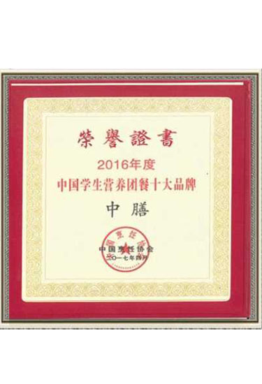 中國學生營養團餐十大品牌